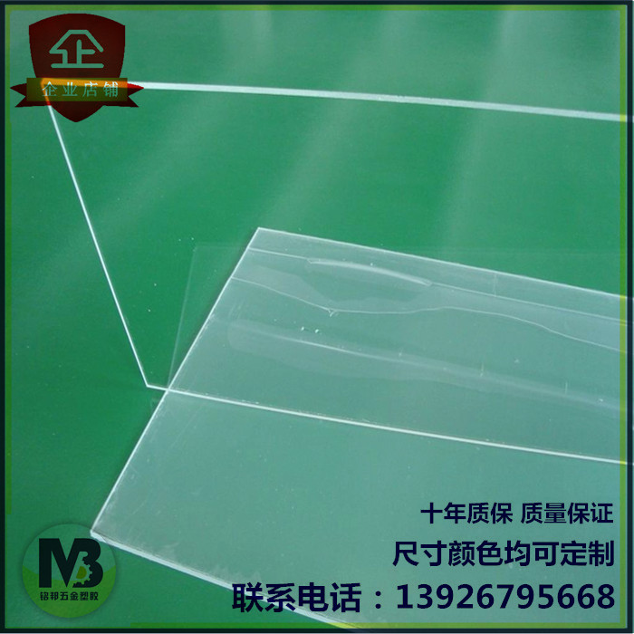 Frosted milk white acrylic plate light transmission plate diffused plate lampshade plate sand painting plate discretione.