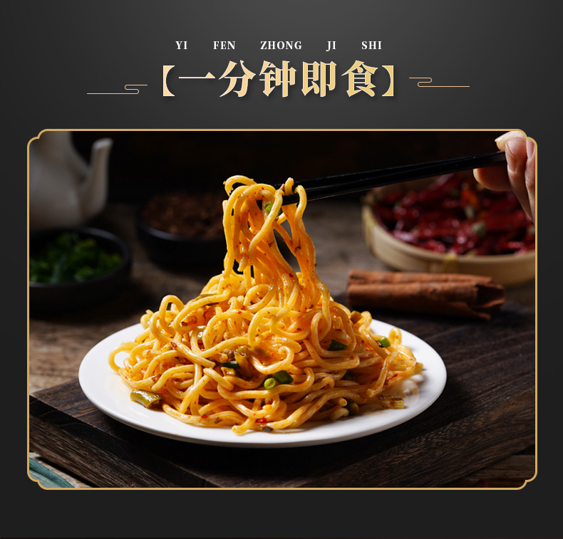 【恰香记旗舰店】方便速食拌面255g