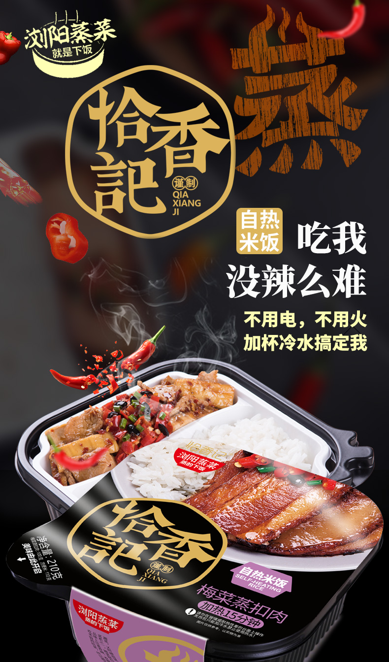 【恰香记旗舰店】方便速食拌面255g