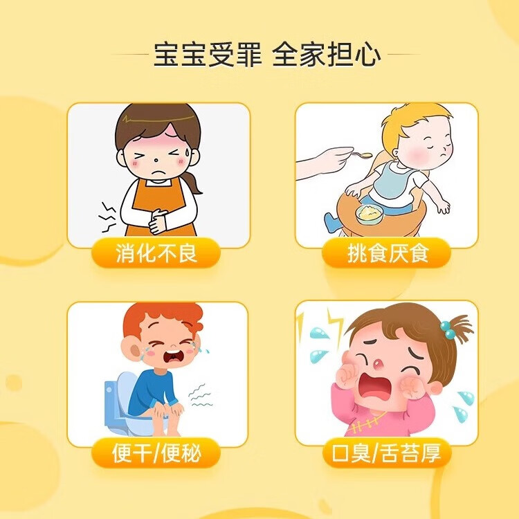 醒脾养儿颗粒，宝宝脾胃虚弱怎么办？🌟妈妈们的救星来了！-小儿肠胃-淘宝好物网