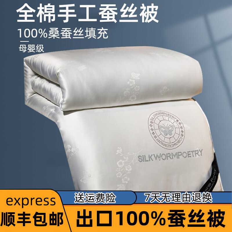 Mengjie home textile pure cotton export silk quilt 100 mulberry silk summer cool quilt thin air-conditioning quilt spring and autumn quilt double