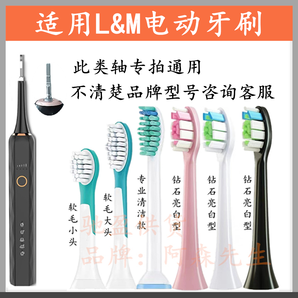 Adapted LM electric toothbrush brush head Z51 adult Z55 soft hair Z53 replacement head LM appliance electric toothbrush brush head 4 supports