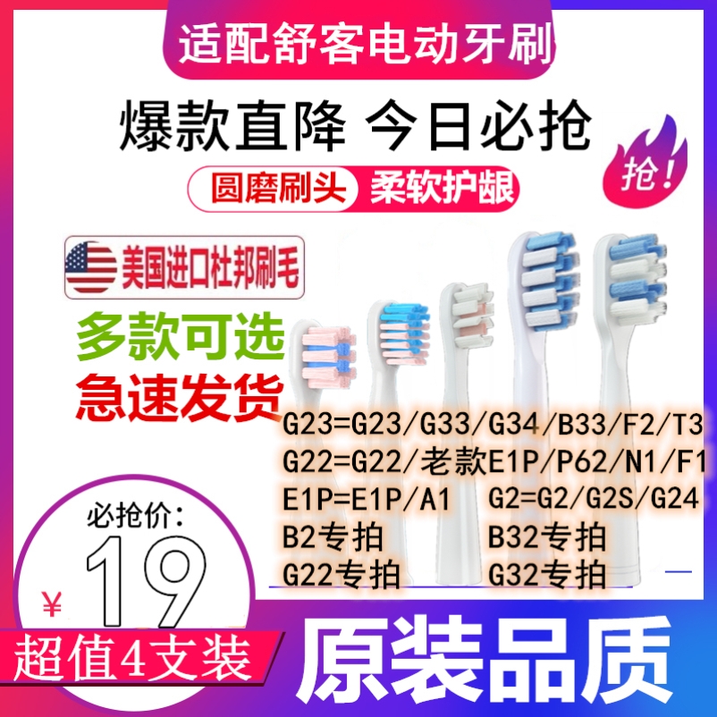 Apply SakyPro Shuker Schuker's new E1P liters electric toothbrush brushed head replacement head A1 F1 toothbrush head