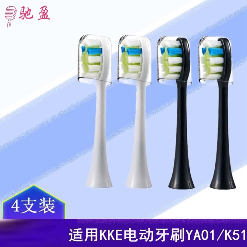 The gusher is suitable for KKE electric toothbrush brush head YA01 universal replacement soft hair whitening cleaning type K51