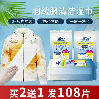 Down jacket cleaning silk towel rain velvet clothing cleaning wet towel can wipe the dry cleaning warm towel of disposable clothes to remove oil