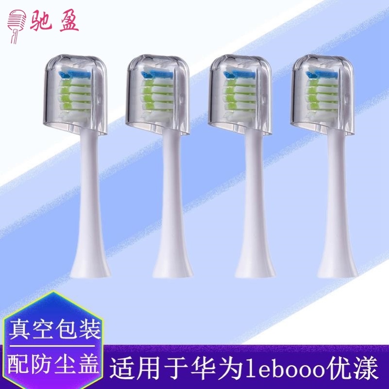 Electric toothbrush brush head adapted to Huawei leboo replacement superior LBT-203532A Soft Mao HiLink glory