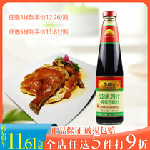 Lee Kum Kee Soy Sauce Chicken Juice 410ml Household Stir-fry Braised seasoning Braised chicken wings Mellow texture