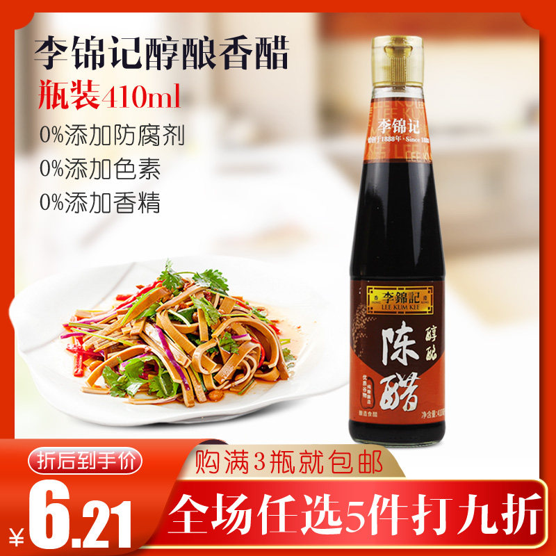 Li Jinkee Alcohol Brewed Vinegar 410ML Cool Mixed Stir-fried Vegetable Vinegar Aroma Mellow Solid Fermentation Dipping Point