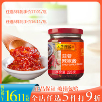 Lee Kum Kee Garlic Chili Sauce 226g Hot Pot Seasoning Bibimbap Sauce Kitchen Seasoning Chili Sauce Seasoning