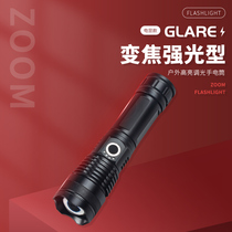 P50 aluminum alloy flashlights quad-core intense light far-shot USB charging multifunction focusing charged quantity display floodlight