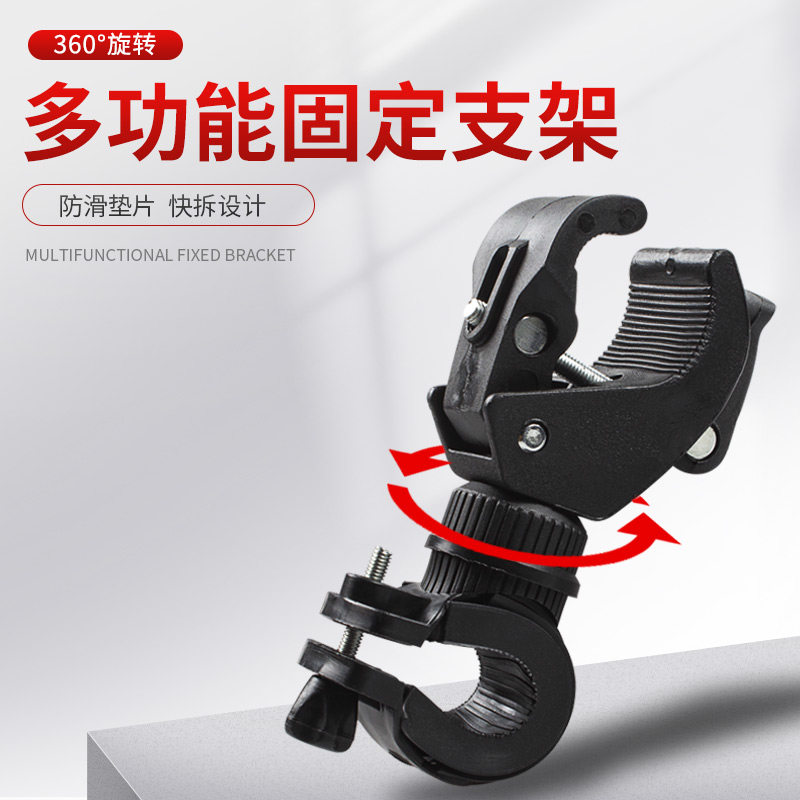 Mountaineering bicycle clip night riding fishing flashlight special car clip large and small universal style bracket fixed