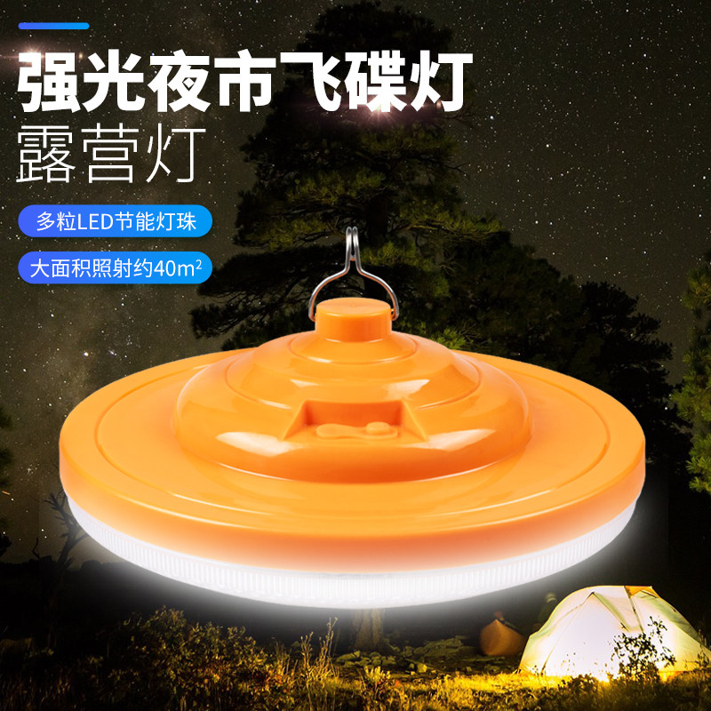 UFO light LED super bright charging outdoor night market stall light camping light camp hanging light floodlight tent light 18650