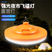 Flying Saucer Light LED Super-Bright Charging Outdoor Night Market Showlight Camping Light Camping Light Camp Hanging Lights Floodlight Tent Light 18650