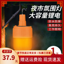 Outdoor waterproof camping night market lights LED solar home yellow light warm light mosquito repellent tree hanging lights can be charged by USB