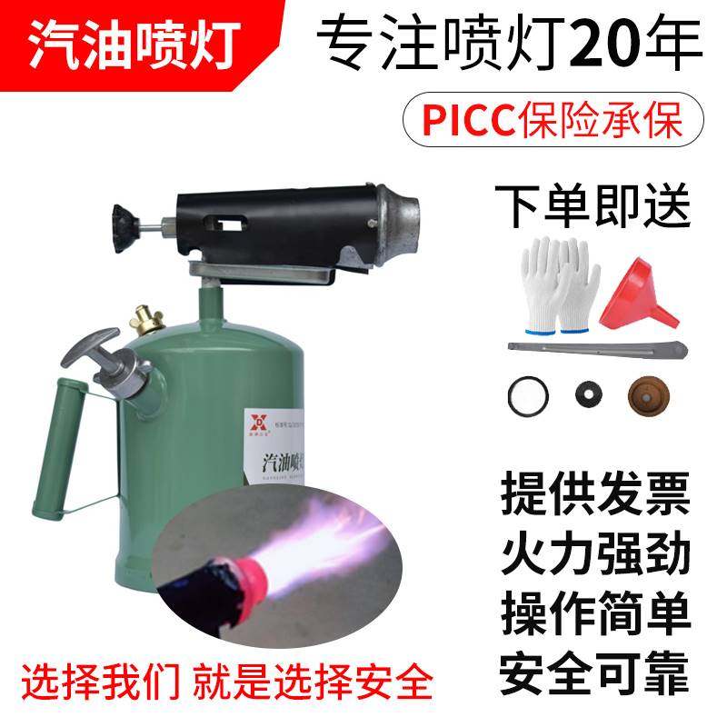 Diesel Petrol Spray Lamp Portable Home Outdoor Burners Localized Bake Heating Multi-Style Welding Xinding-Taobao