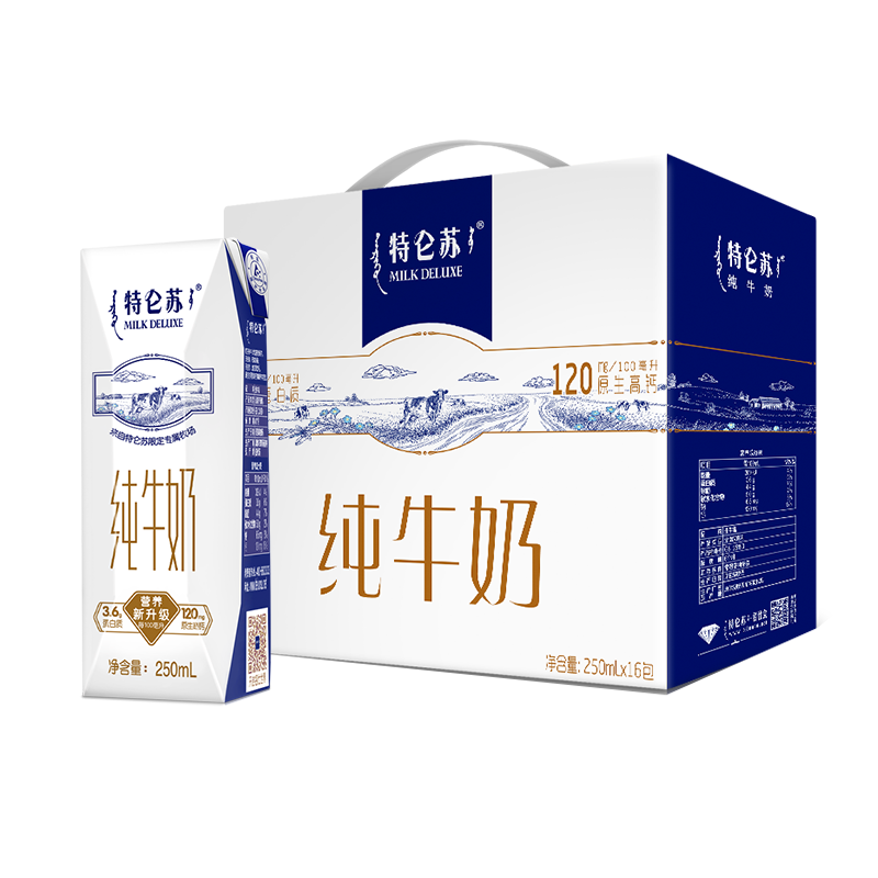 2月日期蒙牛特仑苏全脂纯牛奶250ml*16盒整箱特价