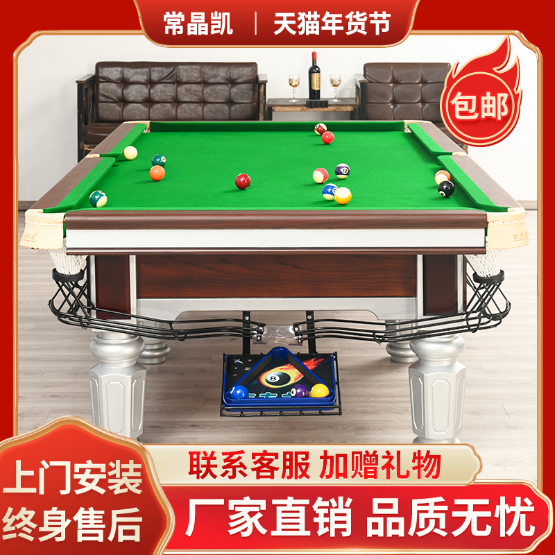 Jiangsu Changjing Kai silver leg Chinese black eight adult standard type table tennis table business club home table tennis table