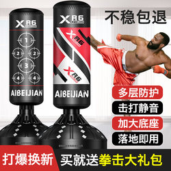 Boxing Sandbag Vertical For Home Adult Tumbler Sandbag kids Taekwondo Boxing Target Sanda Fighting Training Equipment