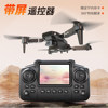 2025 New Model Drone with Screen Lcd Remote Control, High-Definition Aerial Photography, Hovering Quadcopter, Children's Toy
