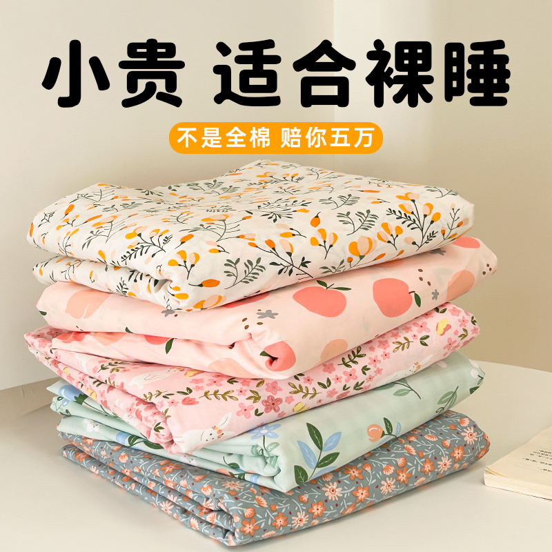 New Frontier Cotton Pure Cotton Linen single piece 100 All cotton Single student Dormitory Three Sets Summer Twill Double Quilt single-Taobao