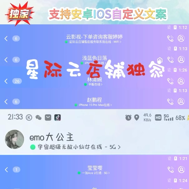 Change Qq Status Online for Apple 16 Pro Max, Display Custom Text on Your Phone's Qq Status, Any Model Change Qq Status Online for Apple 16 Pro Max, Display Custom Text on Your Phone's Qq Status, Any Model