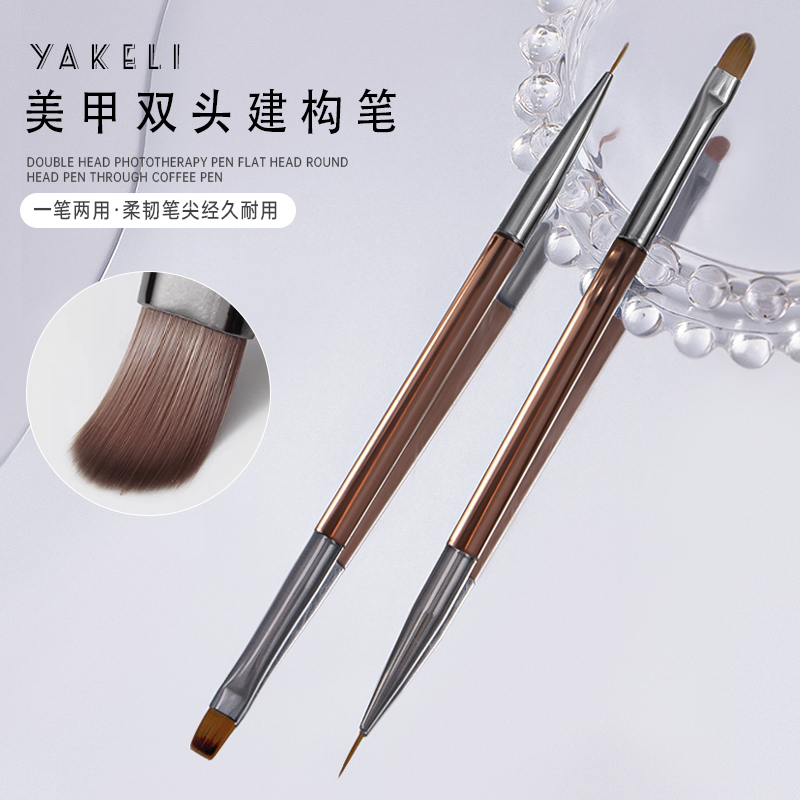 Japanese-Style Double-Ended Shaping and Construction Pen, Painting and Line Drawing Pen, Round-Head Extension Phototherapy Pen, Brush, Nail Salon Special Tool