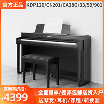 KAWAI Kawai Electric Piano KDP 120 CA28G CA33 CN201 CA59 solid wood keyboard Kawoi