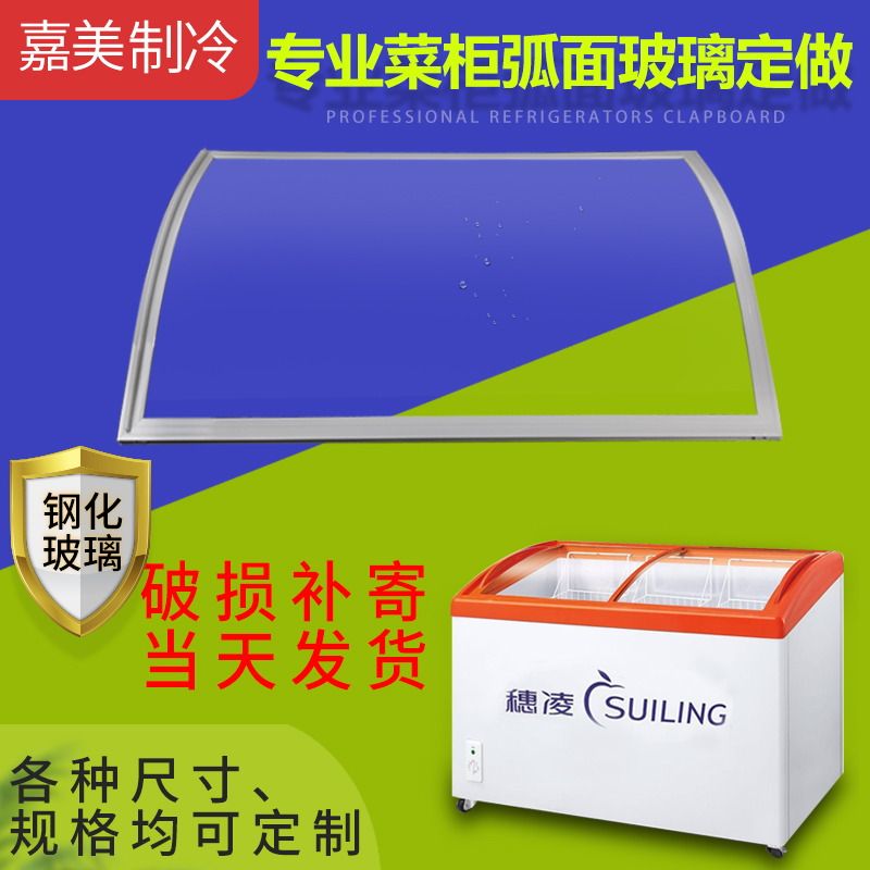 Display cabinet glass door accessories a la carte vertical cabinet square glass cover cooked food refrigerator custom curved arc cover