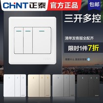 Chint three-open multi-control relay middle control plus two-open dual-control switch panel one light triple three-control 3