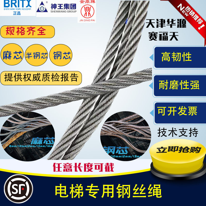 Elevator steel wire rope limiter 6mm8mm10mm Mitsubishi Tractor Speed Limiter Special Racing Futian Lift Accessories