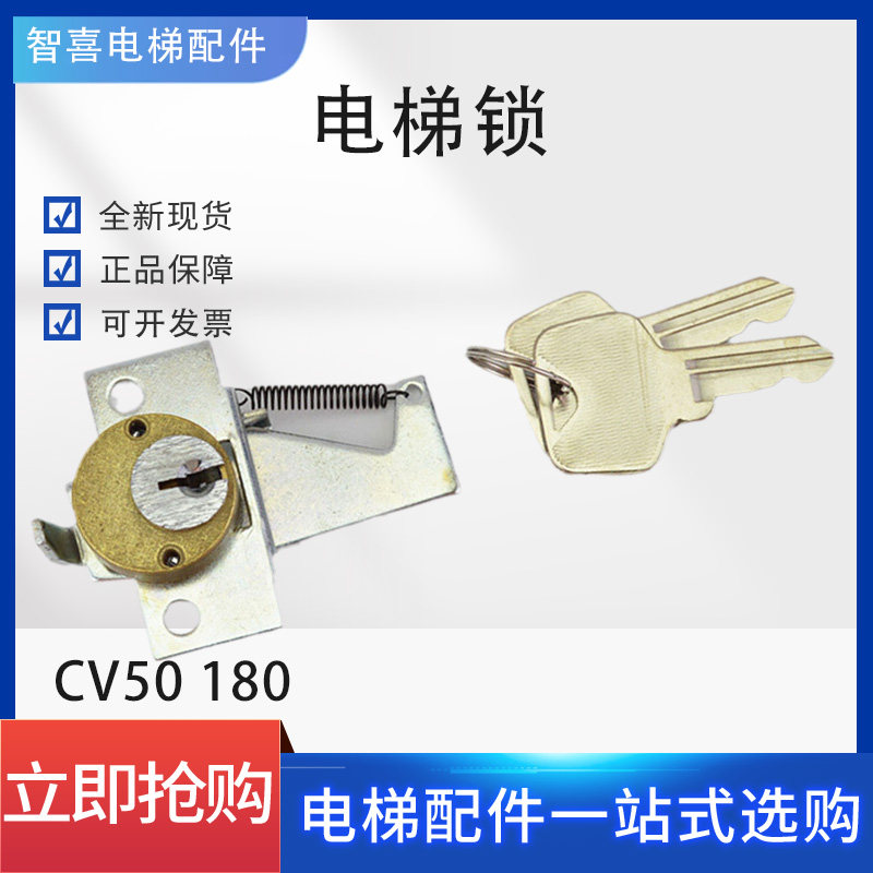 Toshiba elevator with CV50 180 operation panel lock car lock small door lock control box hook lock hall door lock