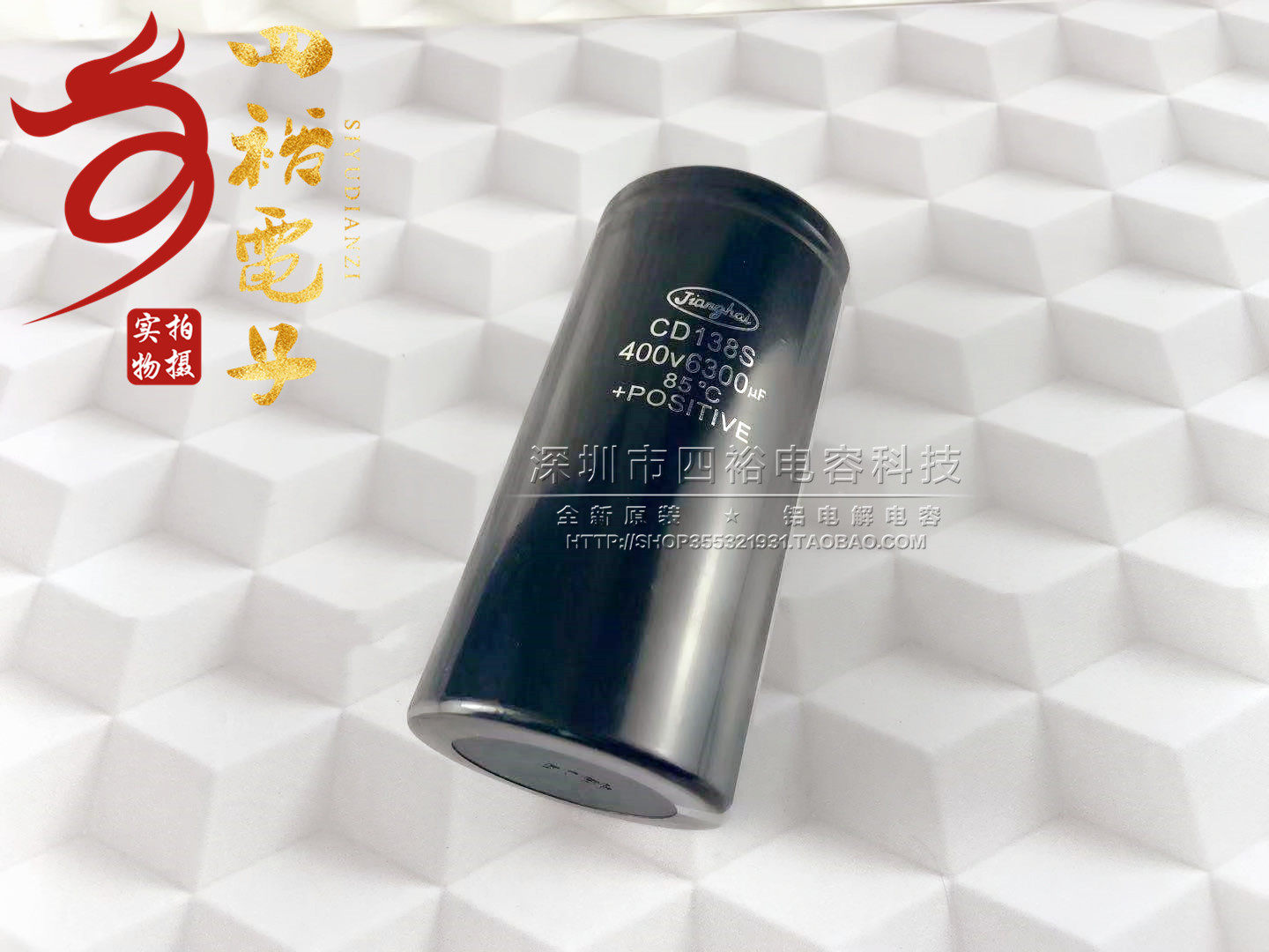 Brand new river electrolytic capacitor CD138S 400V6300UF frequency converter capacitor 6300uf 400v