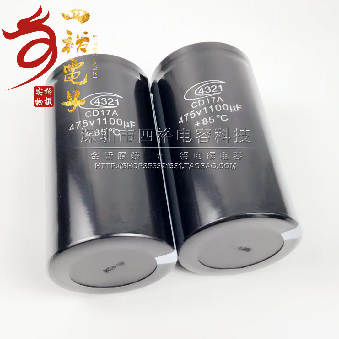 New electrolytic capacitor 475V1100UF 1000MFD475VDC magnetic machine energy storage welding machine emergency charge and discharge capacitor
