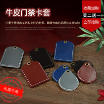 Water drop access control card holder mini small rectangular leather keychain induction bus community elevator card protective cover