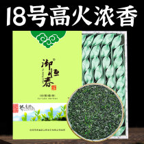 Rizhao green tea 2021 new tea super early spring tea high fire strong fragrance 18 early Spring New Bubble Bag 250g gift box