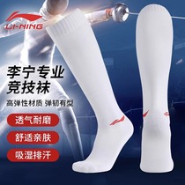 Li Ning Fencing Socks Thickened High Elastic Breathable Knee Socks for Adults and Children Competition Training Fencing Long Cotton Socks