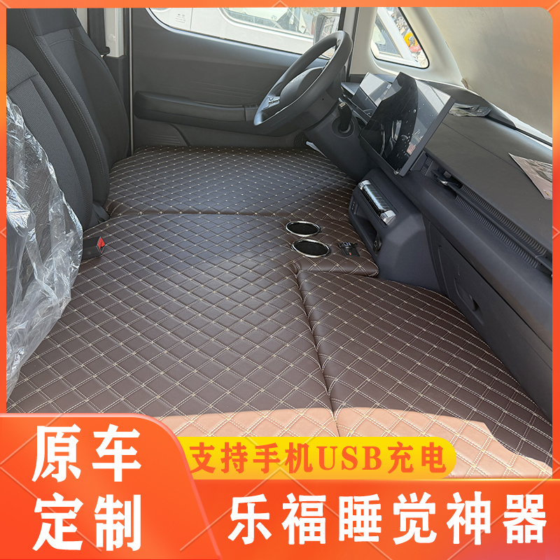 Foton Kavanlo Seat Sleeper Mattress Modification Storage Box Thermos Holder Truck Sleeping Gadget Folding Mattress