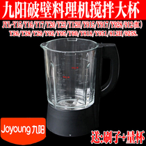 Joyoung JYL-Y910 Y15 Y16 Y29 Y81 wall-breaking cooking machine original glass cup accessories including blade