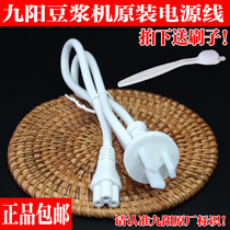 Jiuyang A1SOLO D500 cup soy milk machine new wall - wall plug plug plug plug insert