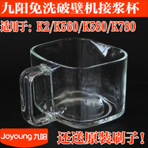 K560 K780K2 K580 original assembly accessories for the K580 Intelligent Automatic Soy Milk Machine