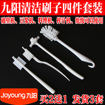 Jiuyang Wall Brush Brush Special Cleaning Brush Machine Soybean Paste Filter Cleaning Artificial Cleaning Hard Brush