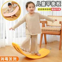 Childrens seesaw home smart board toy equipment kindergarten sports bending board baby sensory system anti-slip balance