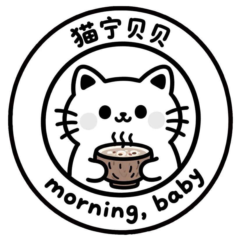 猫宁贝贝