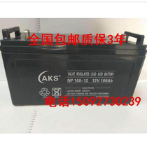 Okson storage battery NP100-12 machine room base station sch 12V100AH fire UPS EPS DC screen power supply