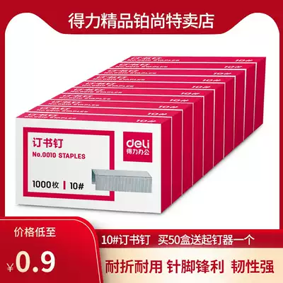 Daili stationery small stapler No. 10 nail labor-saving boxed 10# mini stapler for Staples