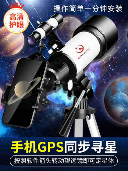 Astronomical telescope professional stargazing 100000 times space deep space version professional high-definition telescope children boys