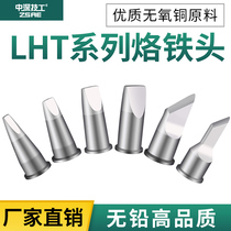 Wilo LHT series is suitable for 150 soldering pens LHTD LHTC LHTE LHT-KNS LHT-K soldering iron tips