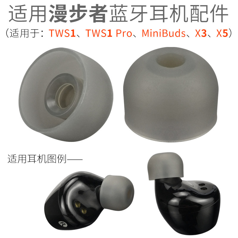 Applicable Marwalker TWS1 Pro Bluetooth headphones silicone cover MiniBuds ear cover sound mai X3 earcap accessories X5
