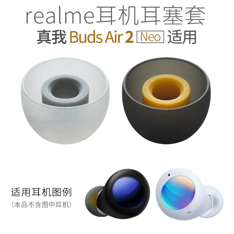 Apply True I Buds Air2 Neo Wireless Noise Reduction Headset TWS Silicone Ear Cap Realme Accessories