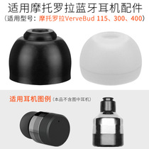 Applicable to Motorola VB300 Headset VB 110 Silicone Cover VerveBuds 115 Ear Cap 400 Accessories 120